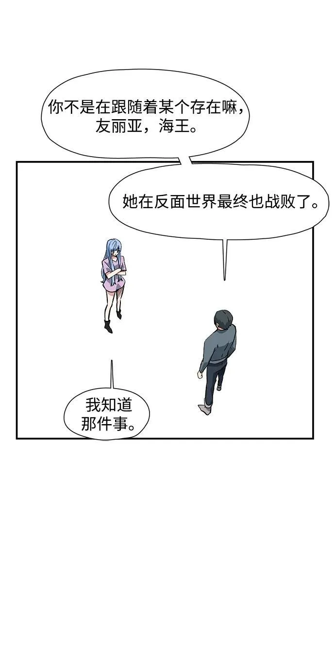 [第138话] 遇难者们（17） 第47页