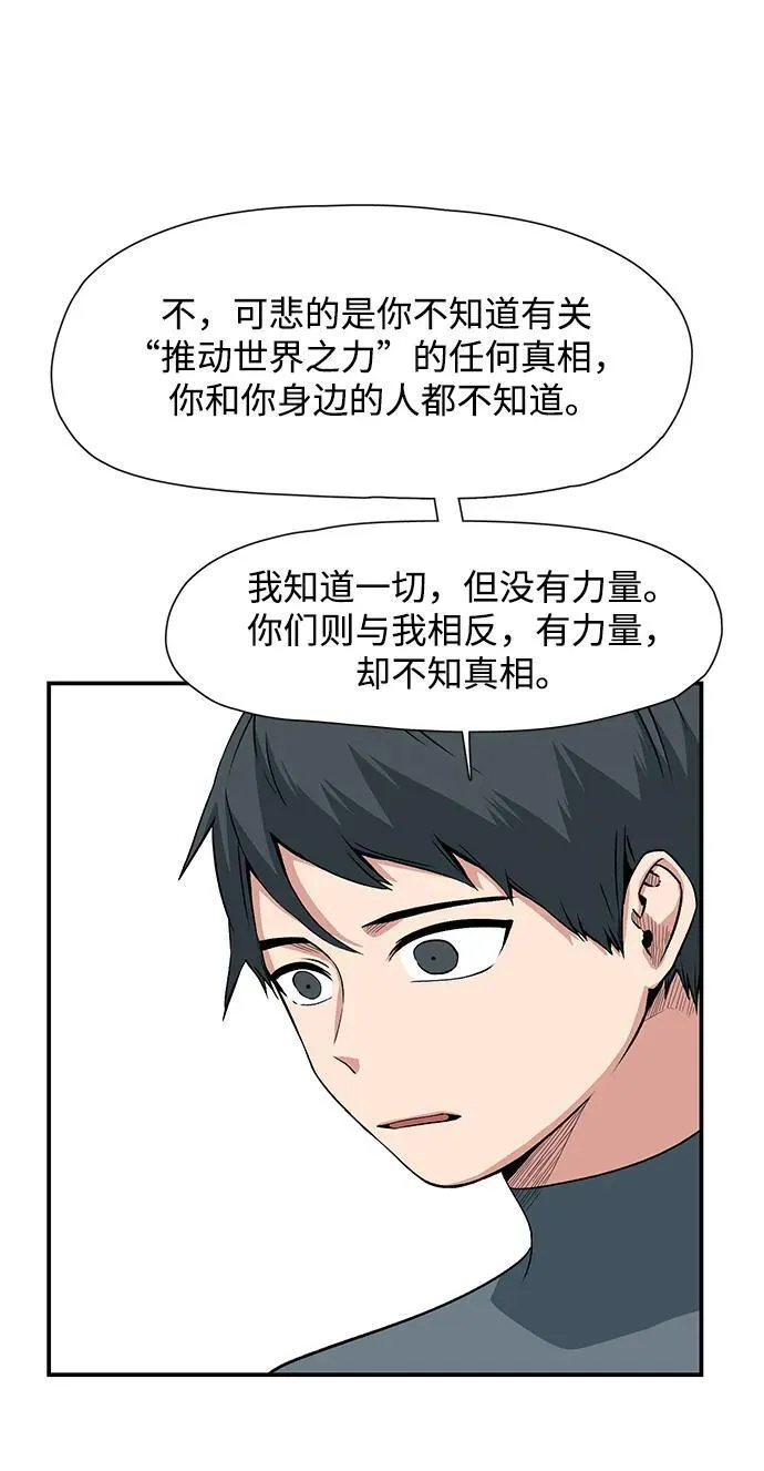 [第138话] 遇难者们（17） 第48页