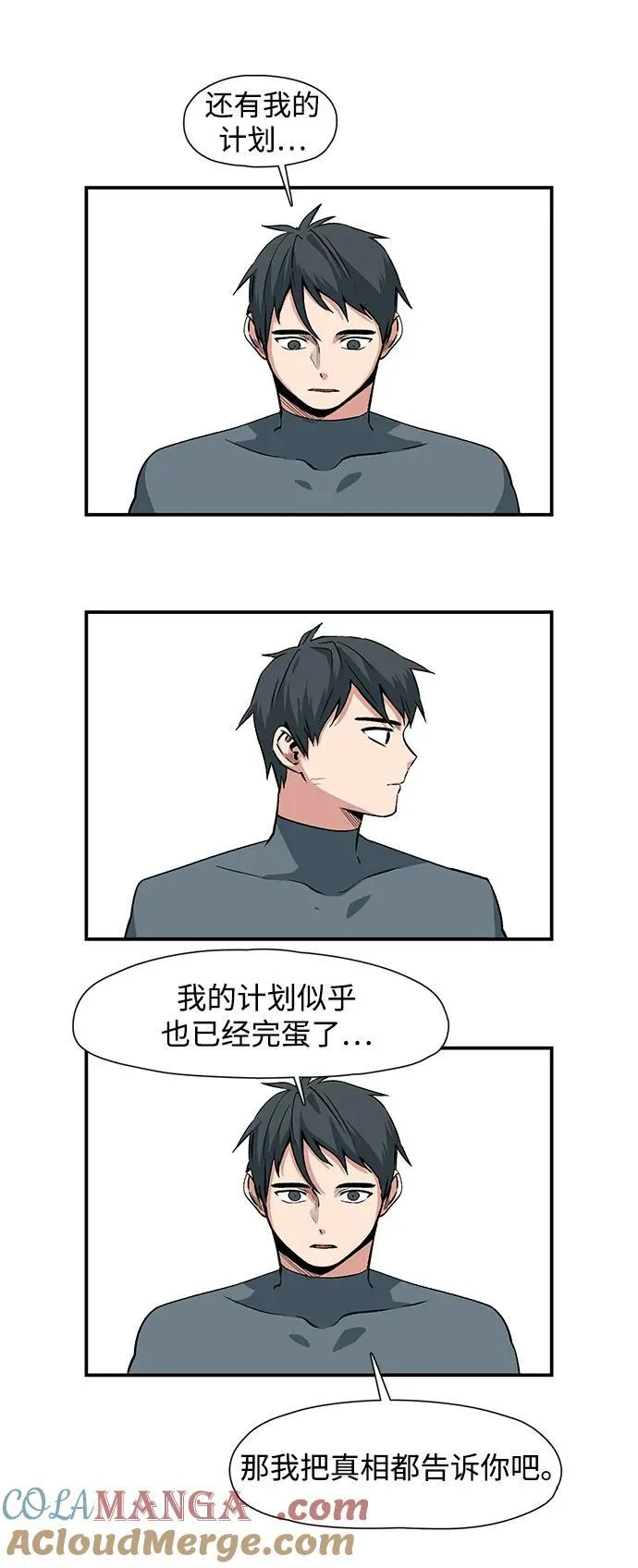 [第138话] 遇难者们（17） 第49页