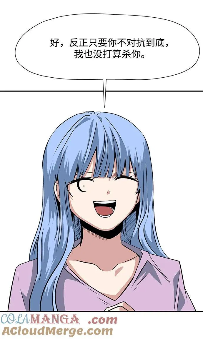 [第138话] 遇难者们（17） 第52页