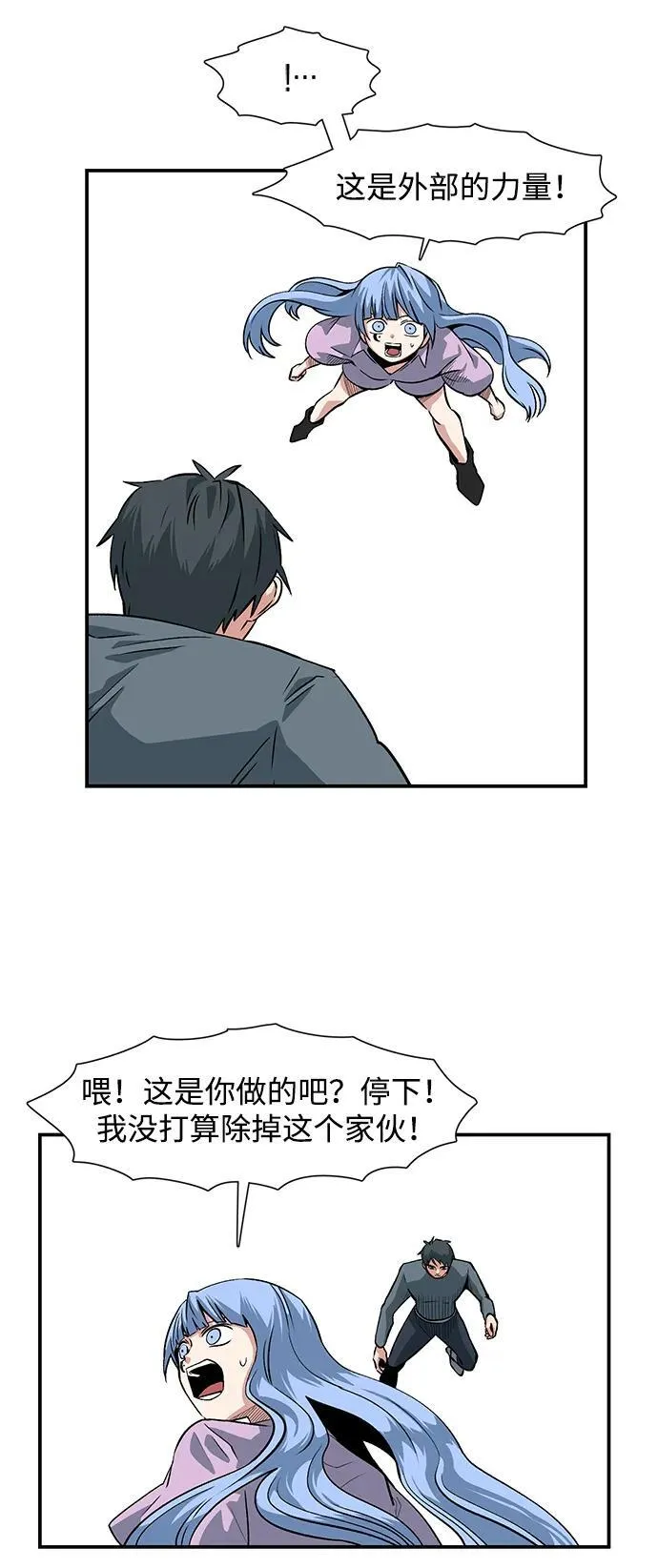 [第138话] 遇难者们（17） 第54页