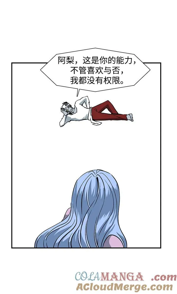 [第138话] 遇难者们（17） 第55页