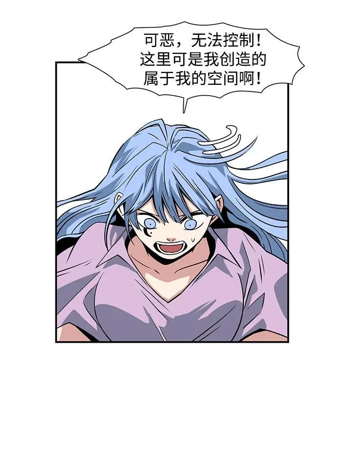 [第138话] 遇难者们（17） 第56页