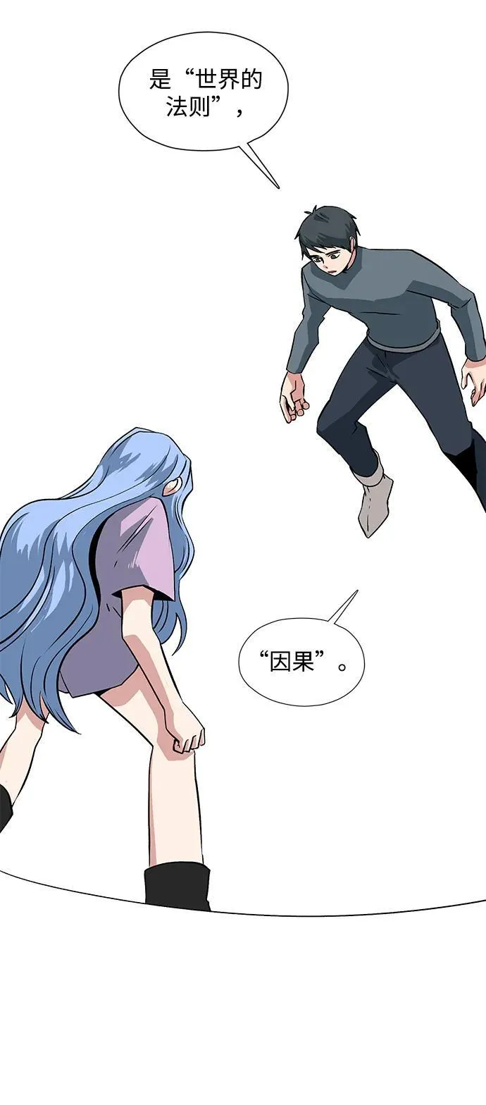 [第138话] 遇难者们（17） 第57页