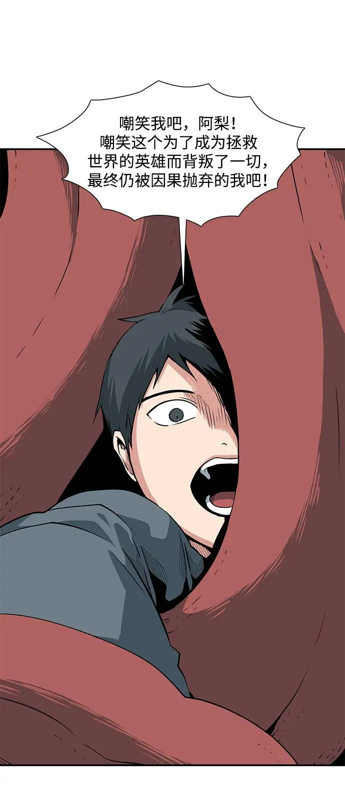 [第138话] 遇难者们（17） 第65页