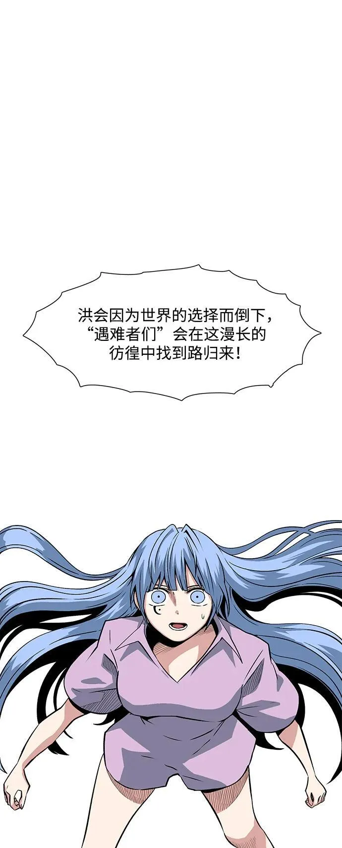 [第138话] 遇难者们（17） 第66页
