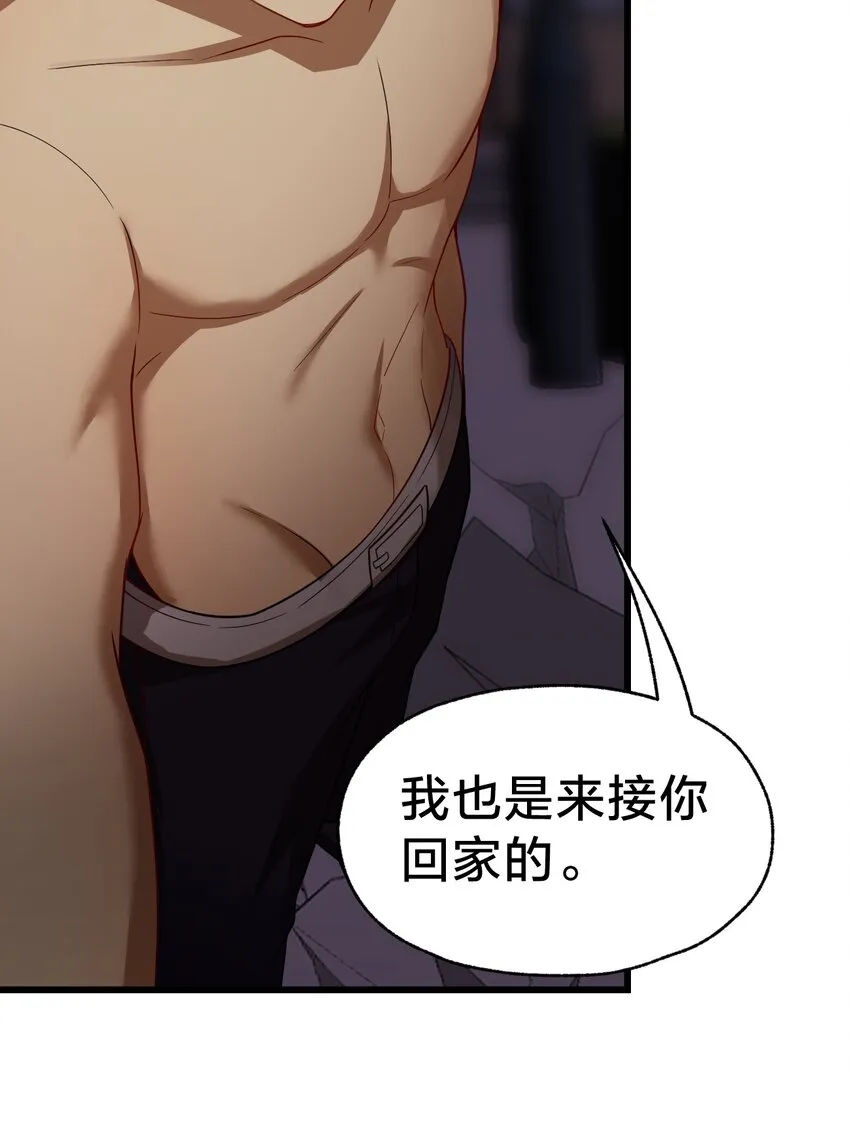 38 后会有期 第4页