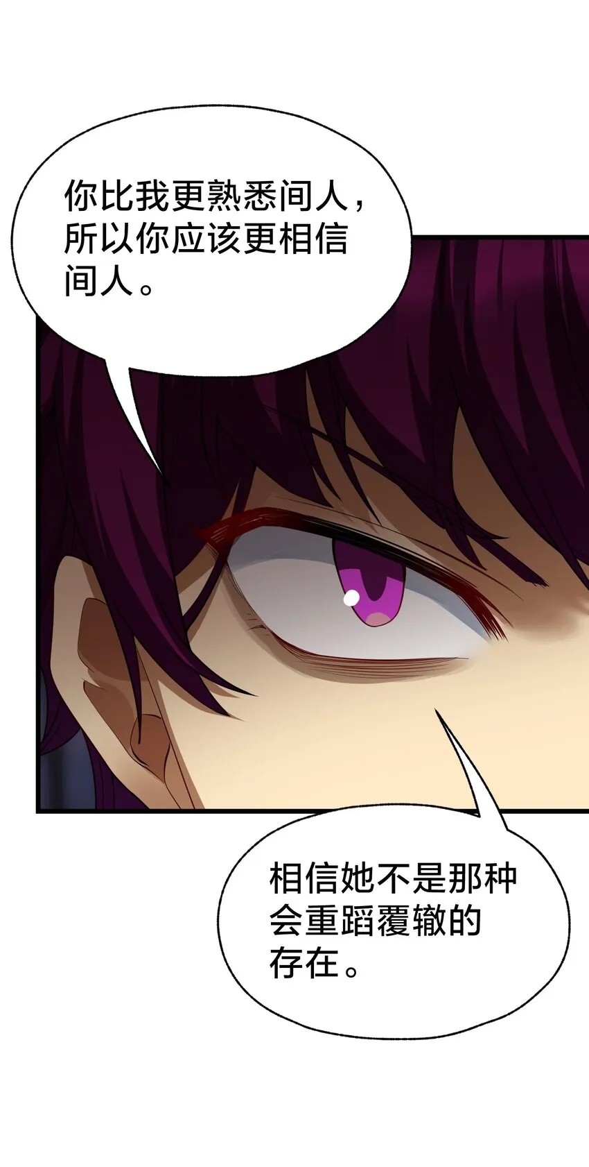 38 后会有期 第5页