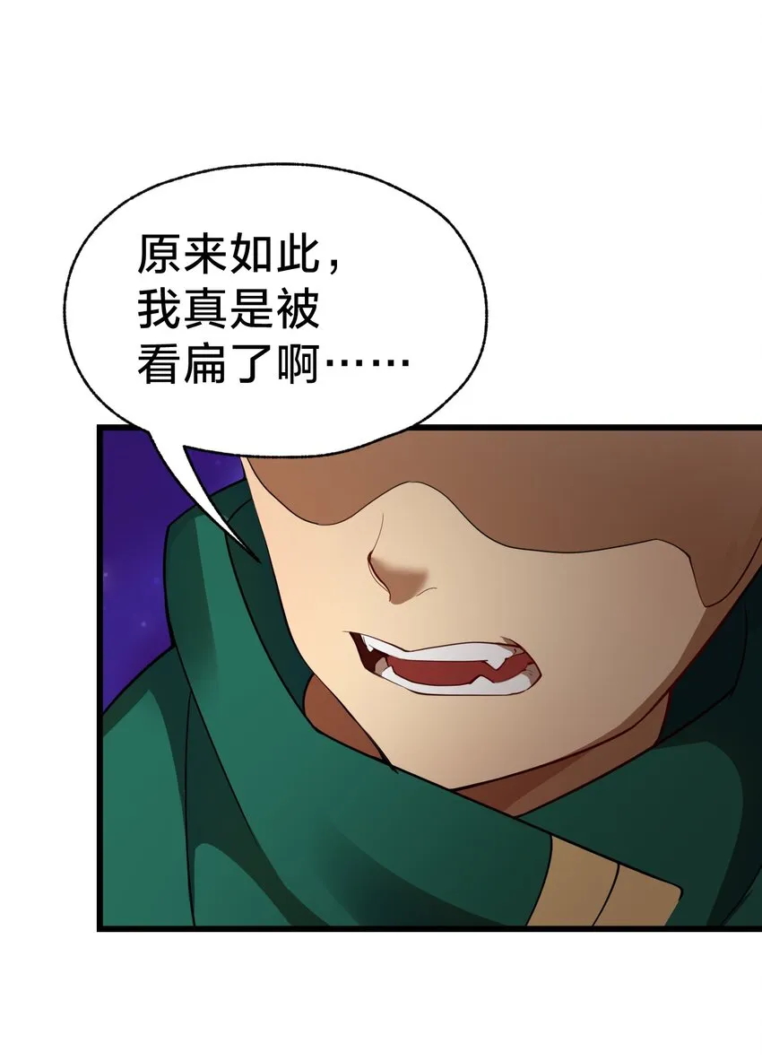 38 后会有期 第9页