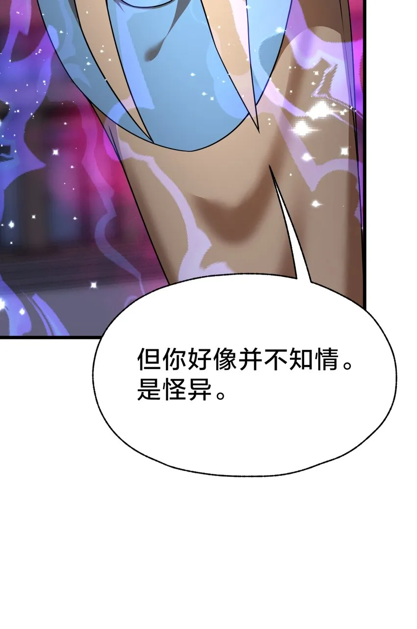 38 后会有期 第19页