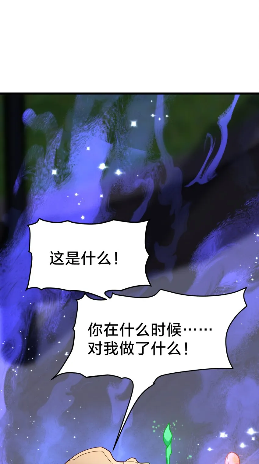 38 后会有期 第20页