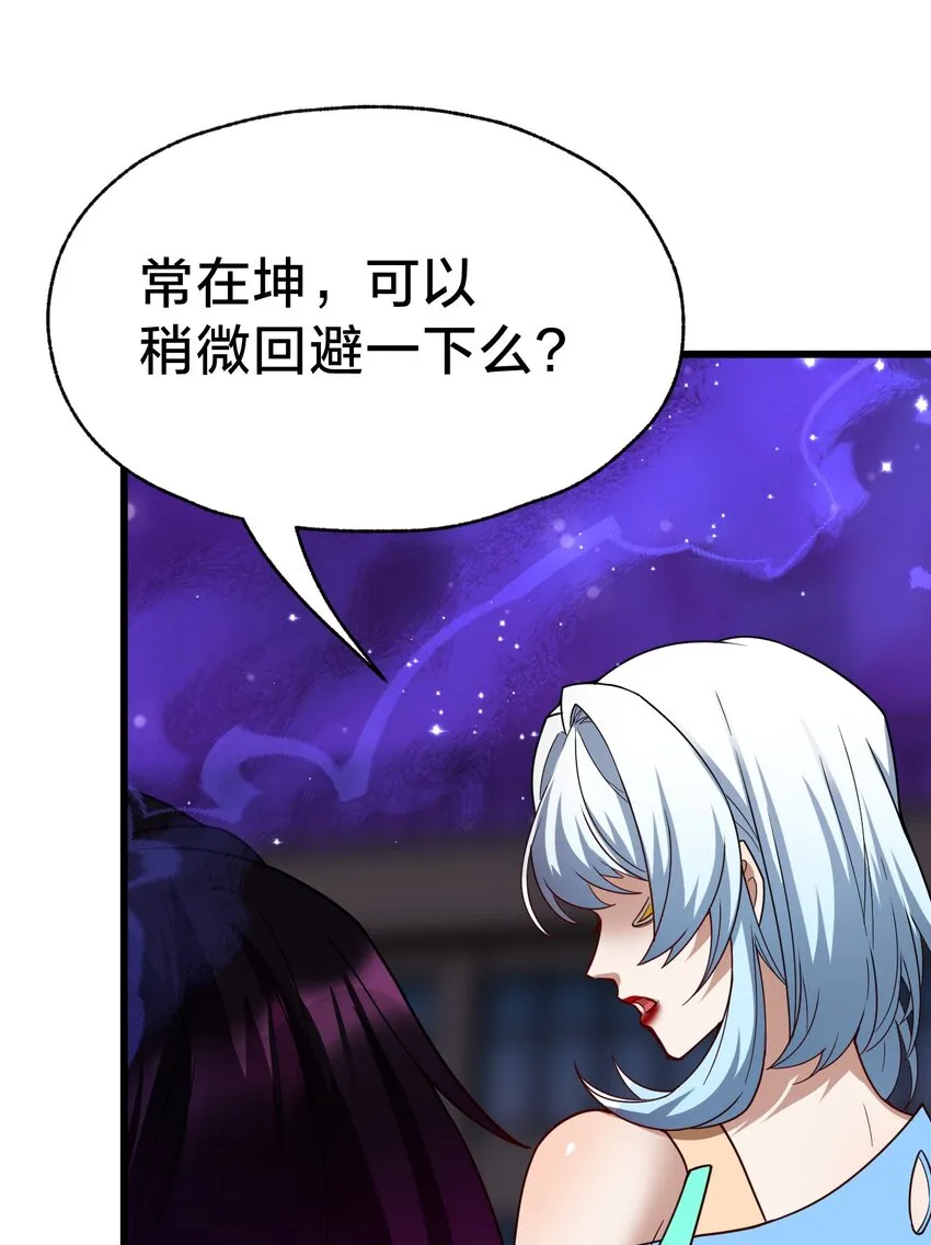 38 后会有期 第31页