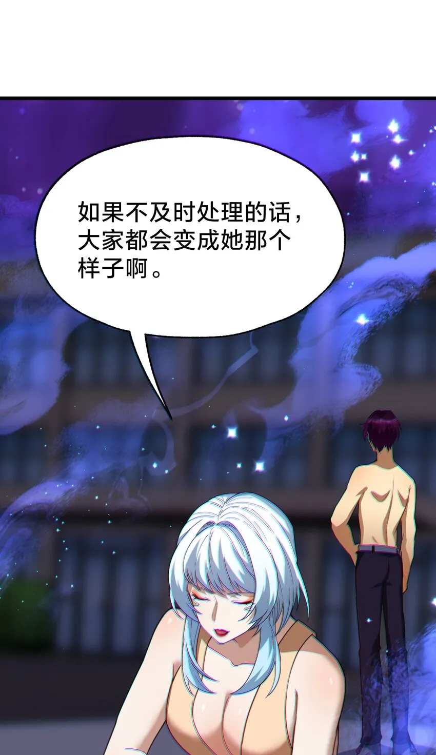 38 后会有期 第33页