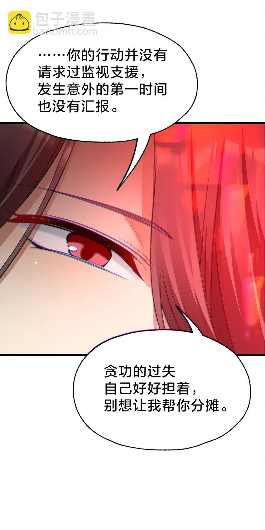 38 后会有期 第43页