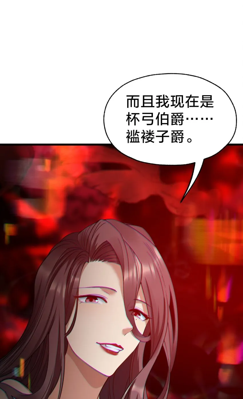 38 后会有期 第44页