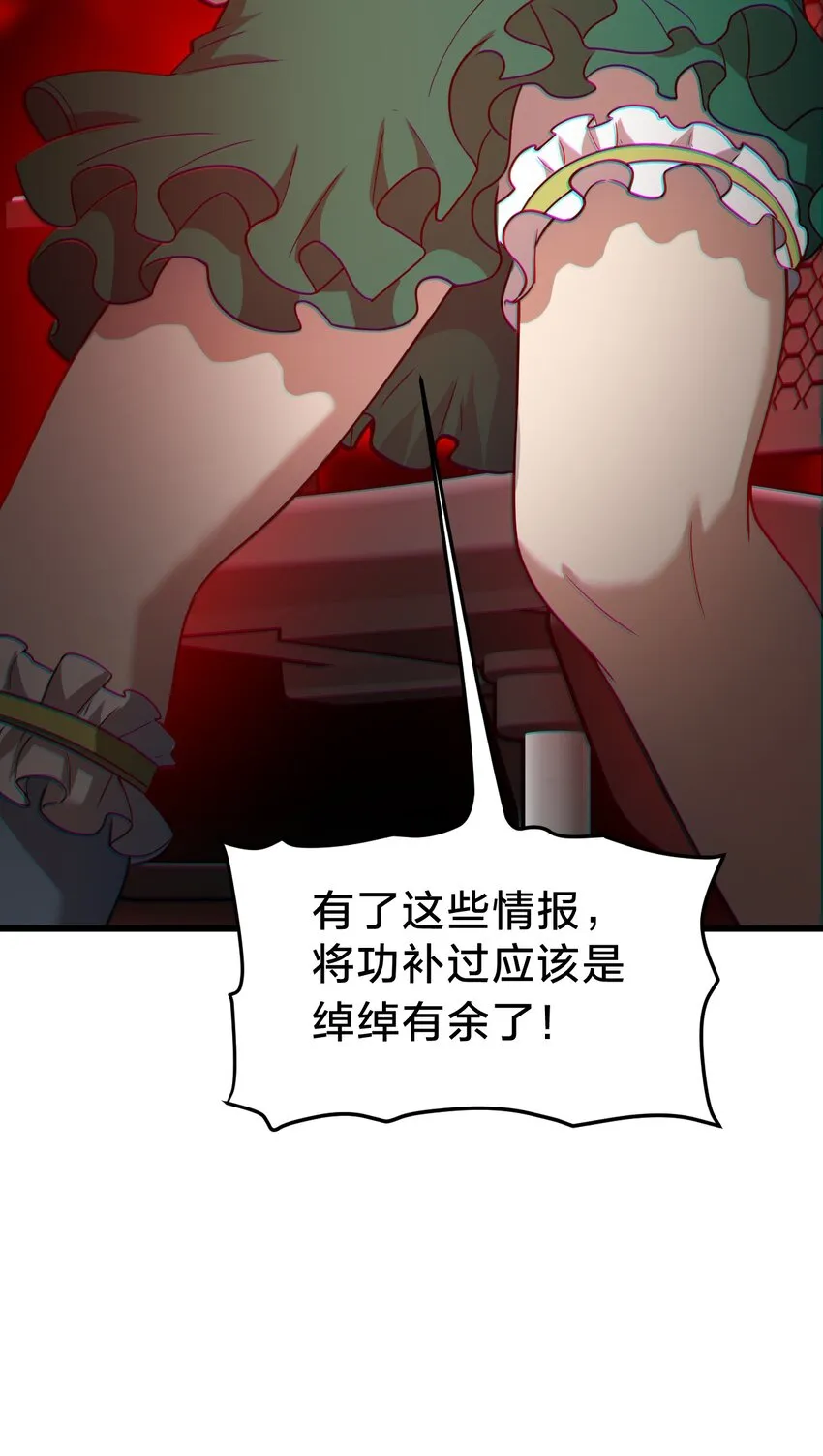 38 后会有期 第49页