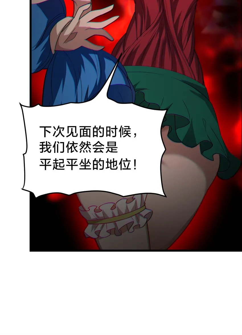 38 后会有期 第51页