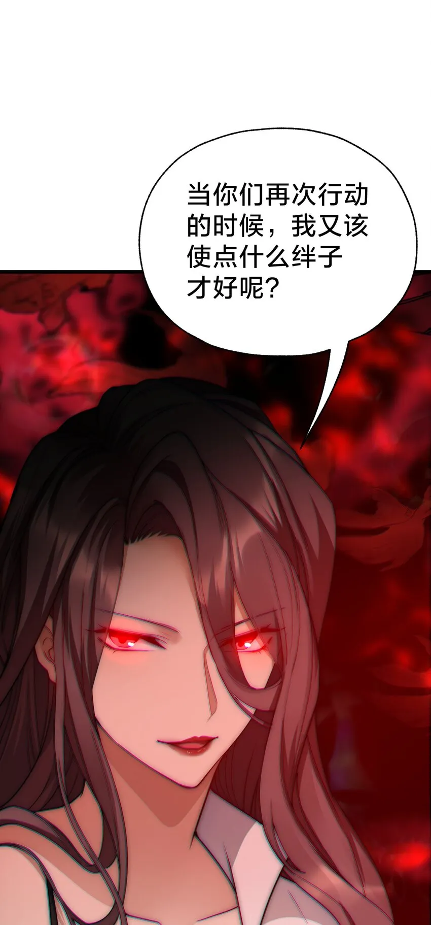 38 后会有期 第54页