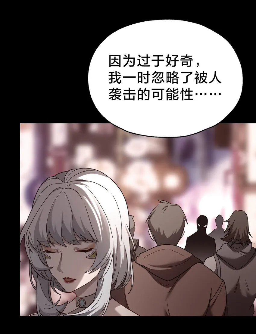 037 伏击 第13页