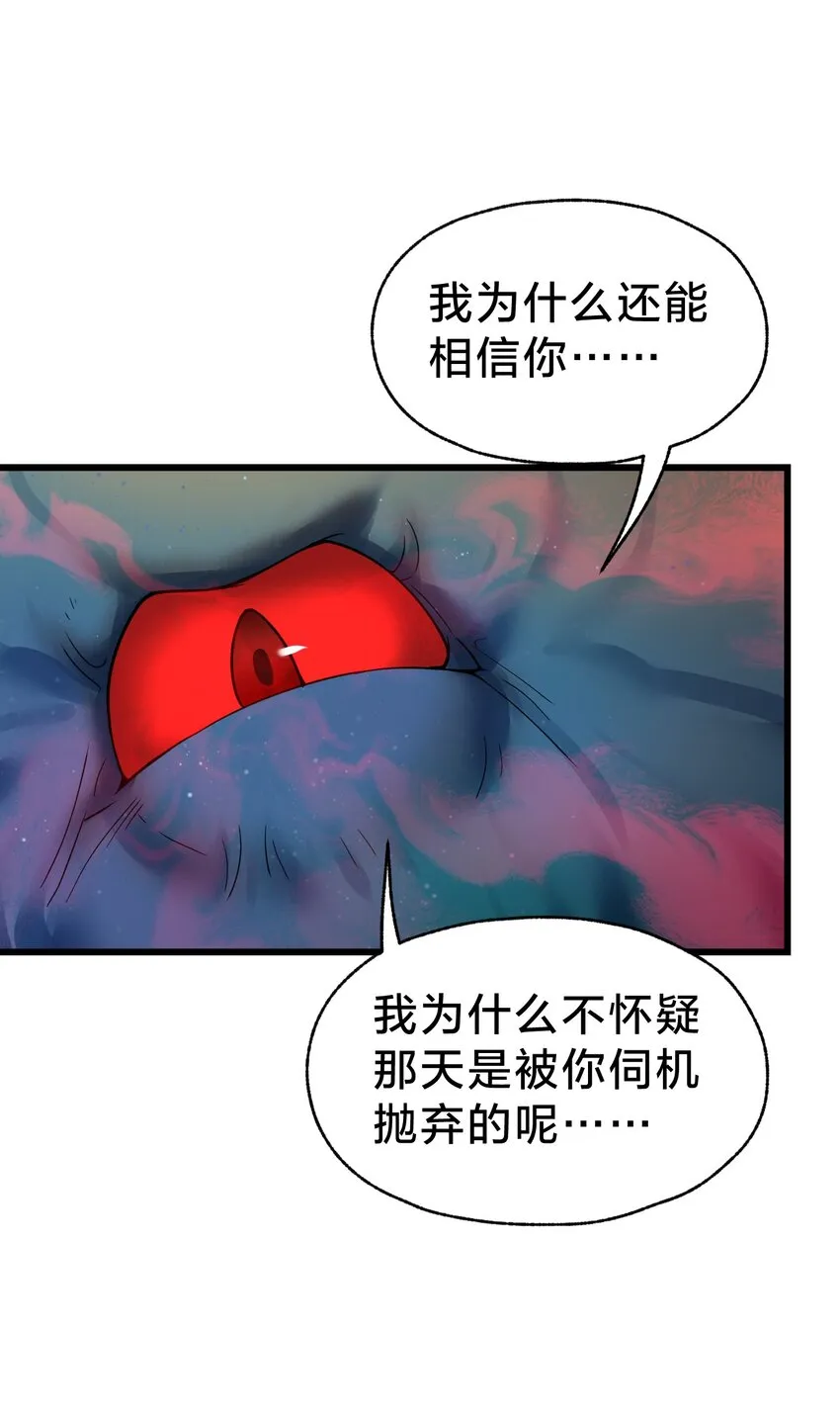 037 伏击 第21页