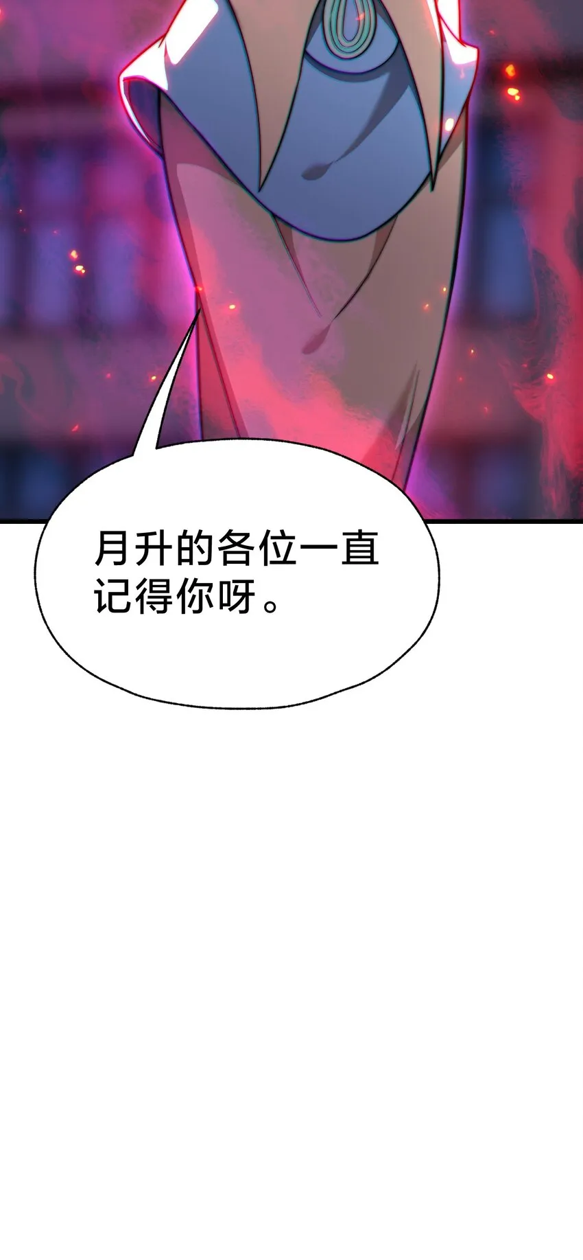 037 伏击 第23页