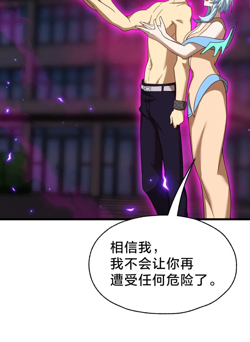 037 伏击 第38页