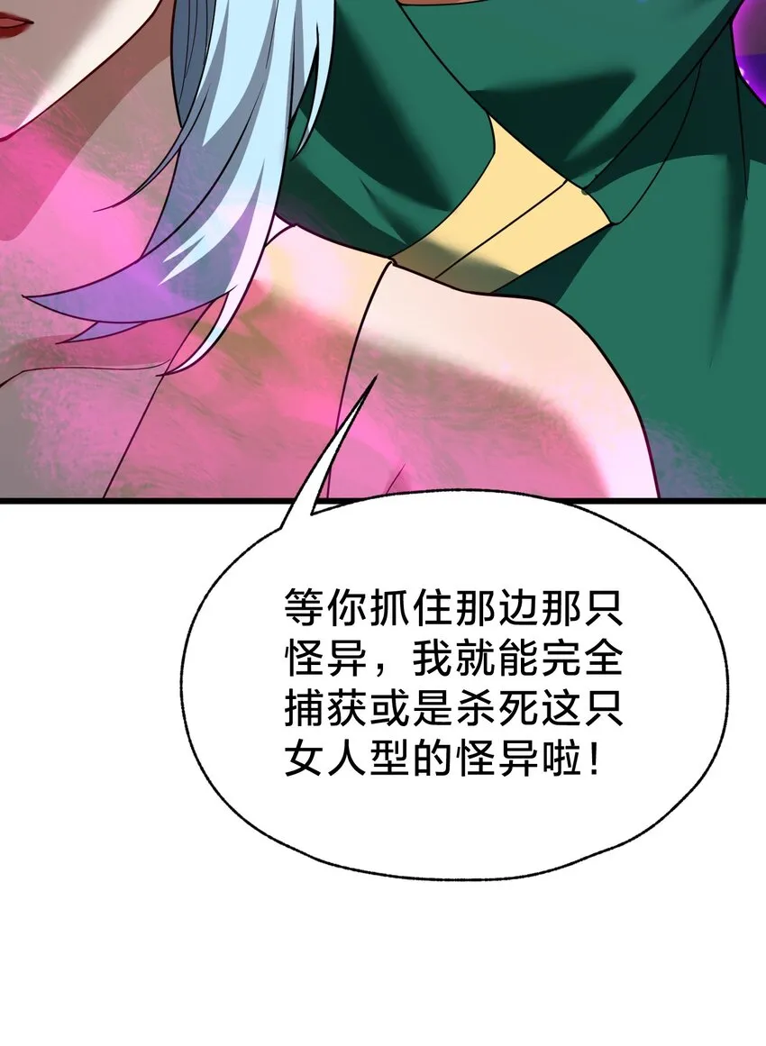 037 伏击 第46页