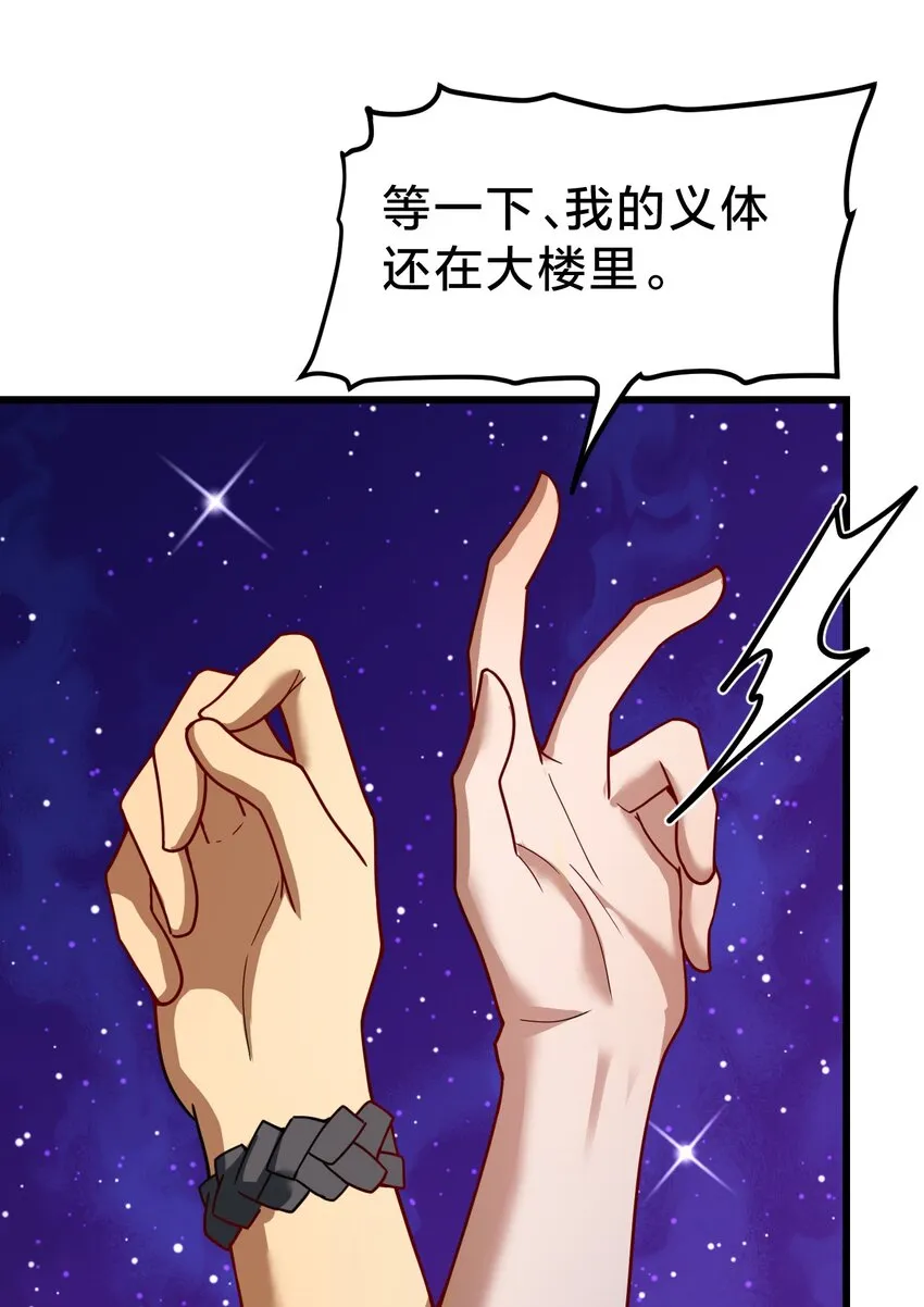 036 嘴下留情 第6页