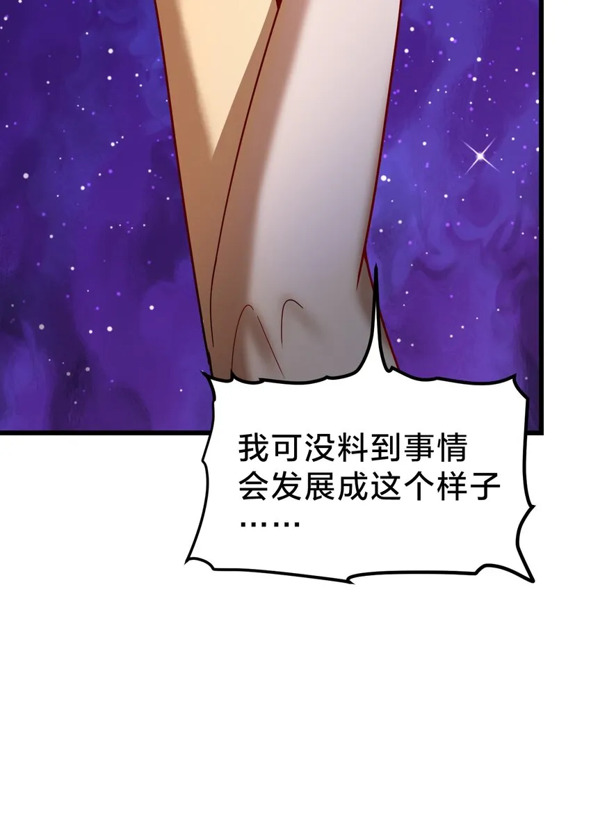 036 嘴下留情 第7页