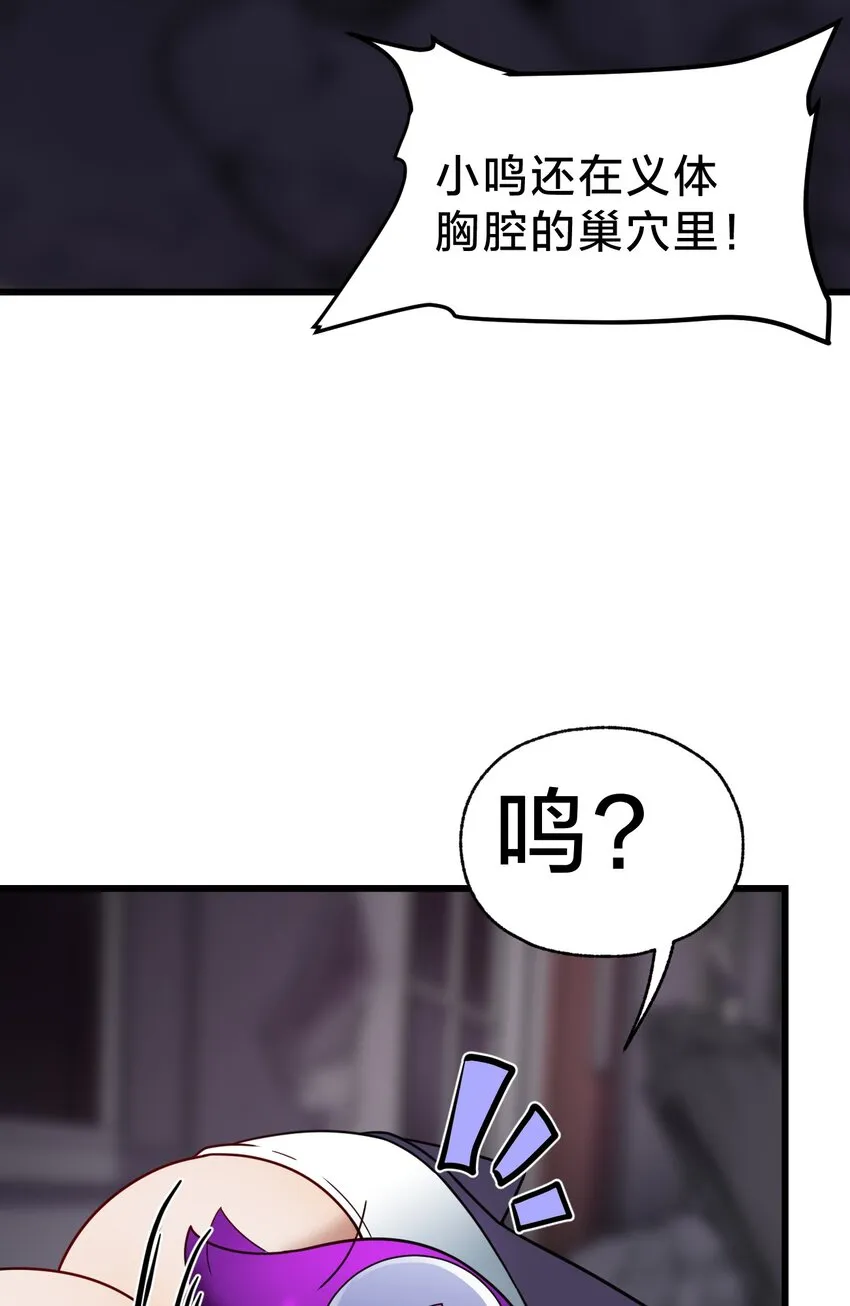 036 嘴下留情 第10页