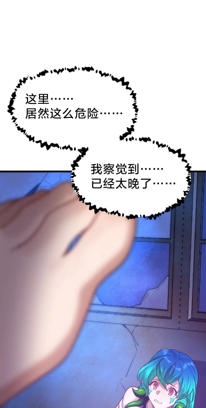 036 嘴下留情 第17页