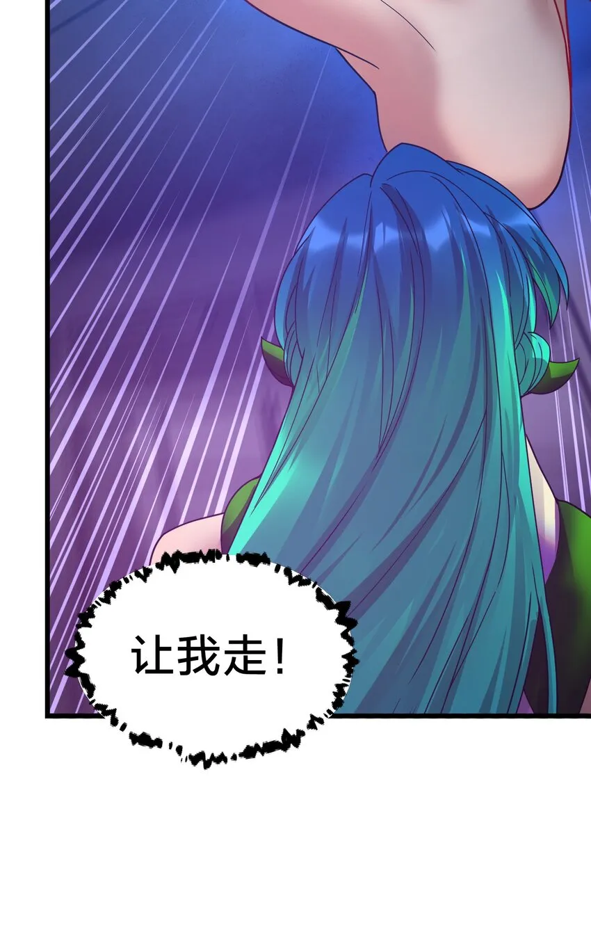 036 嘴下留情 第20页