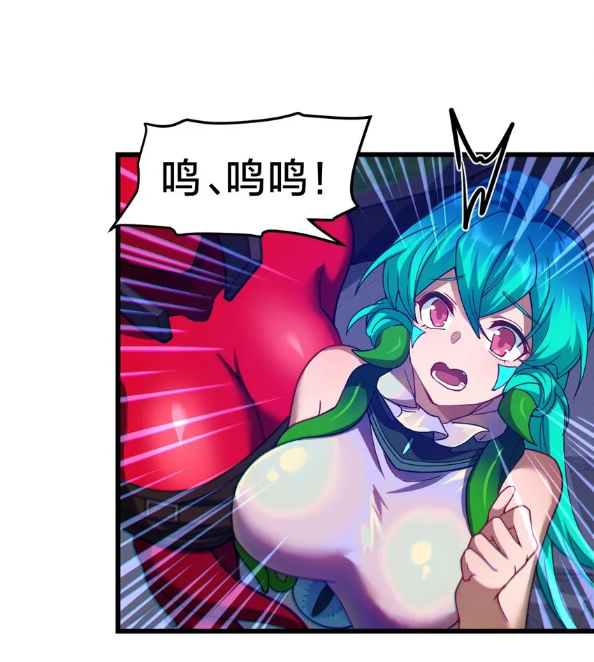 036 嘴下留情 第25页