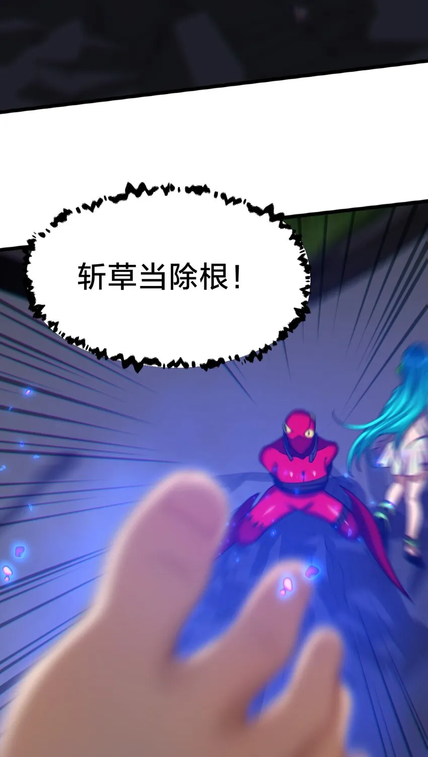 036 嘴下留情 第28页