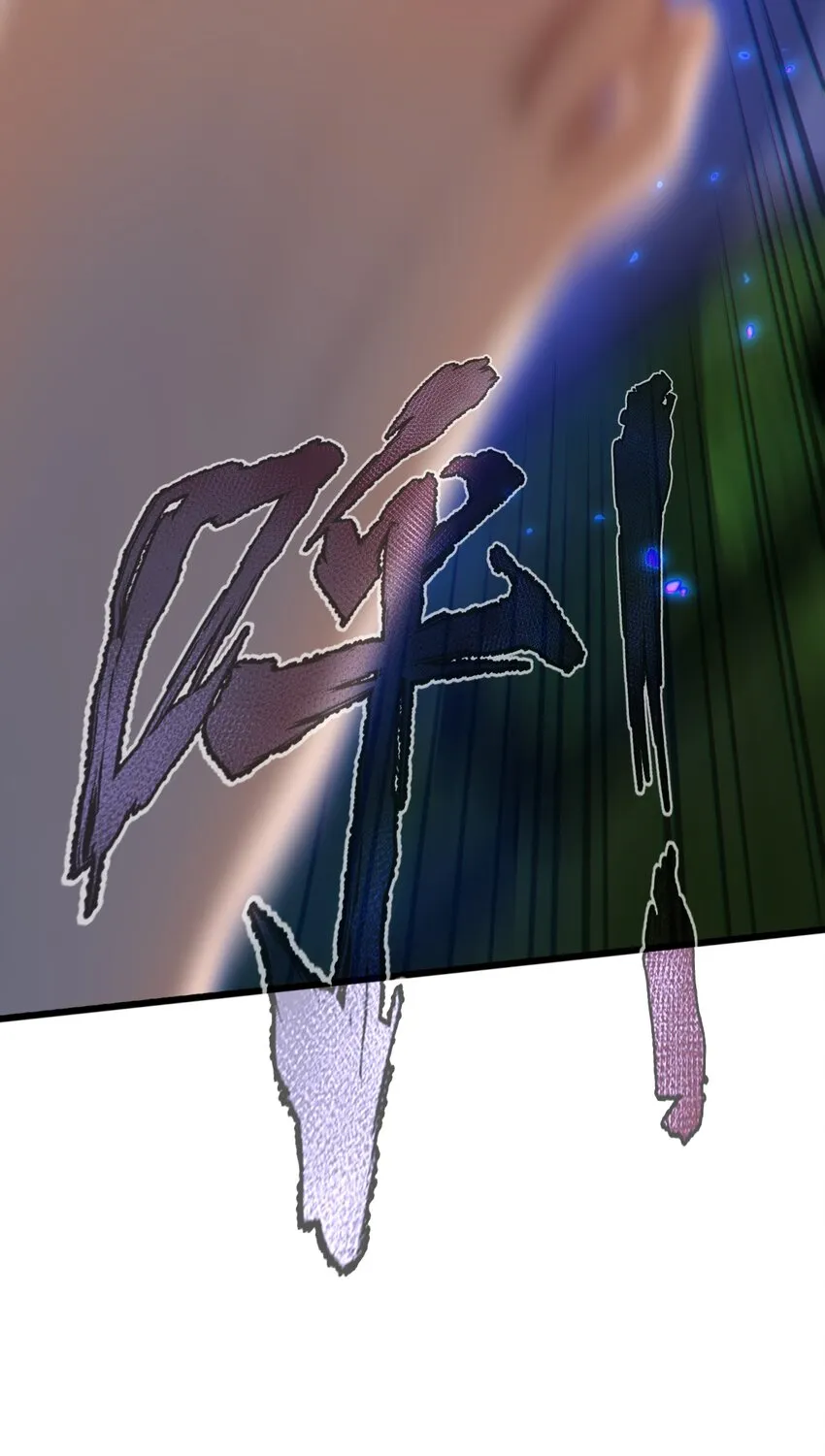 036 嘴下留情 第29页