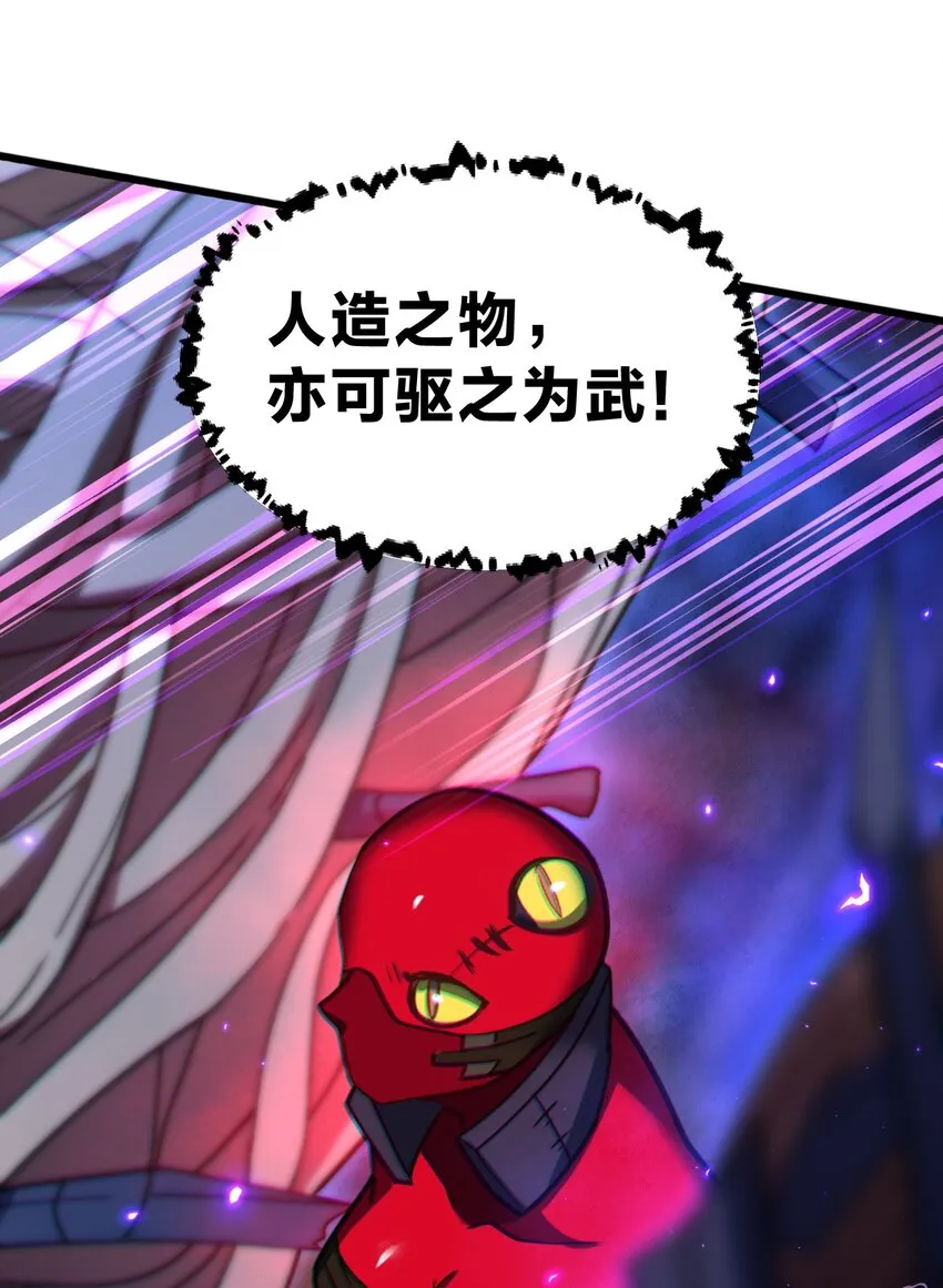 036 嘴下留情 第38页