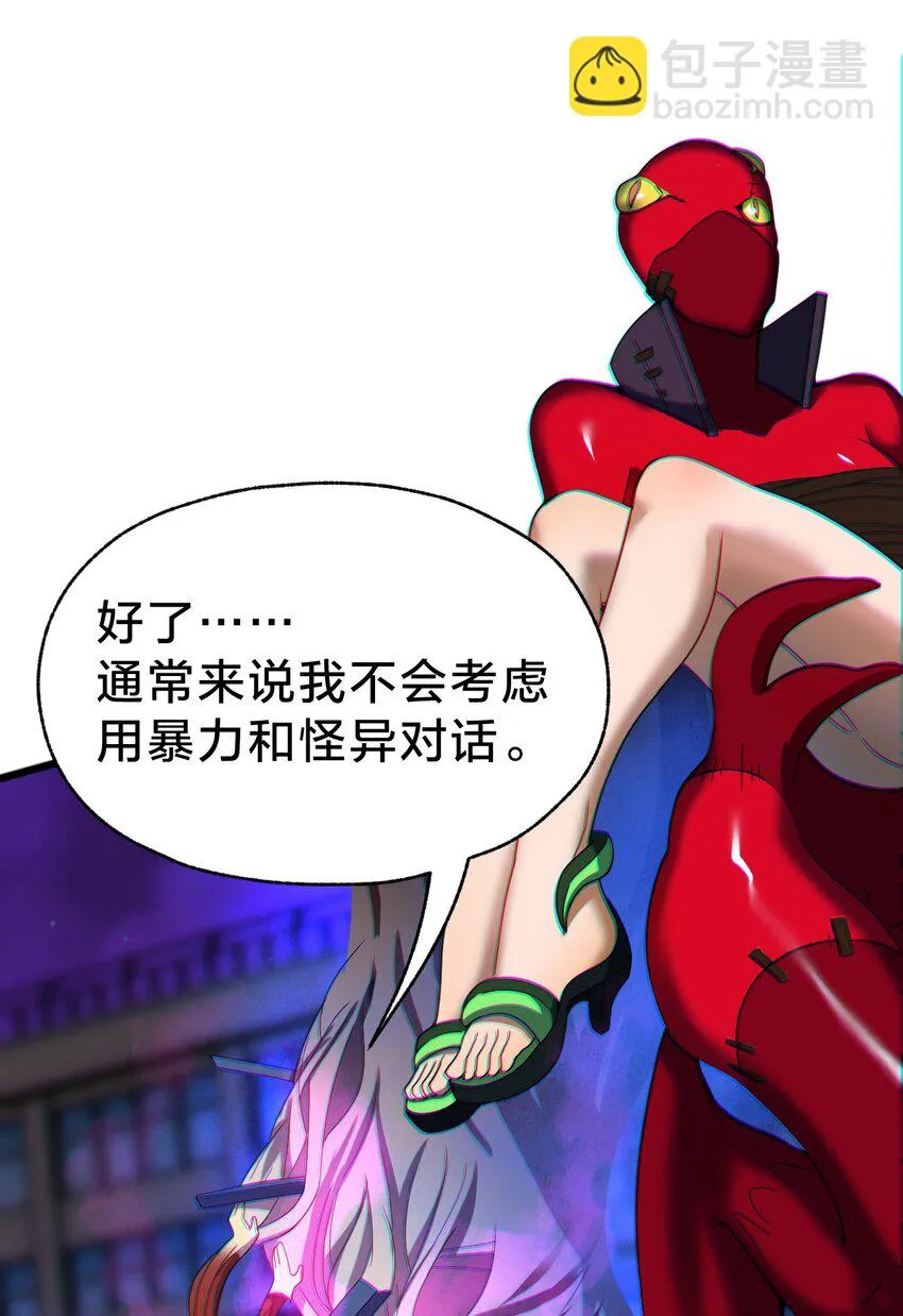 036 嘴下留情 第44页