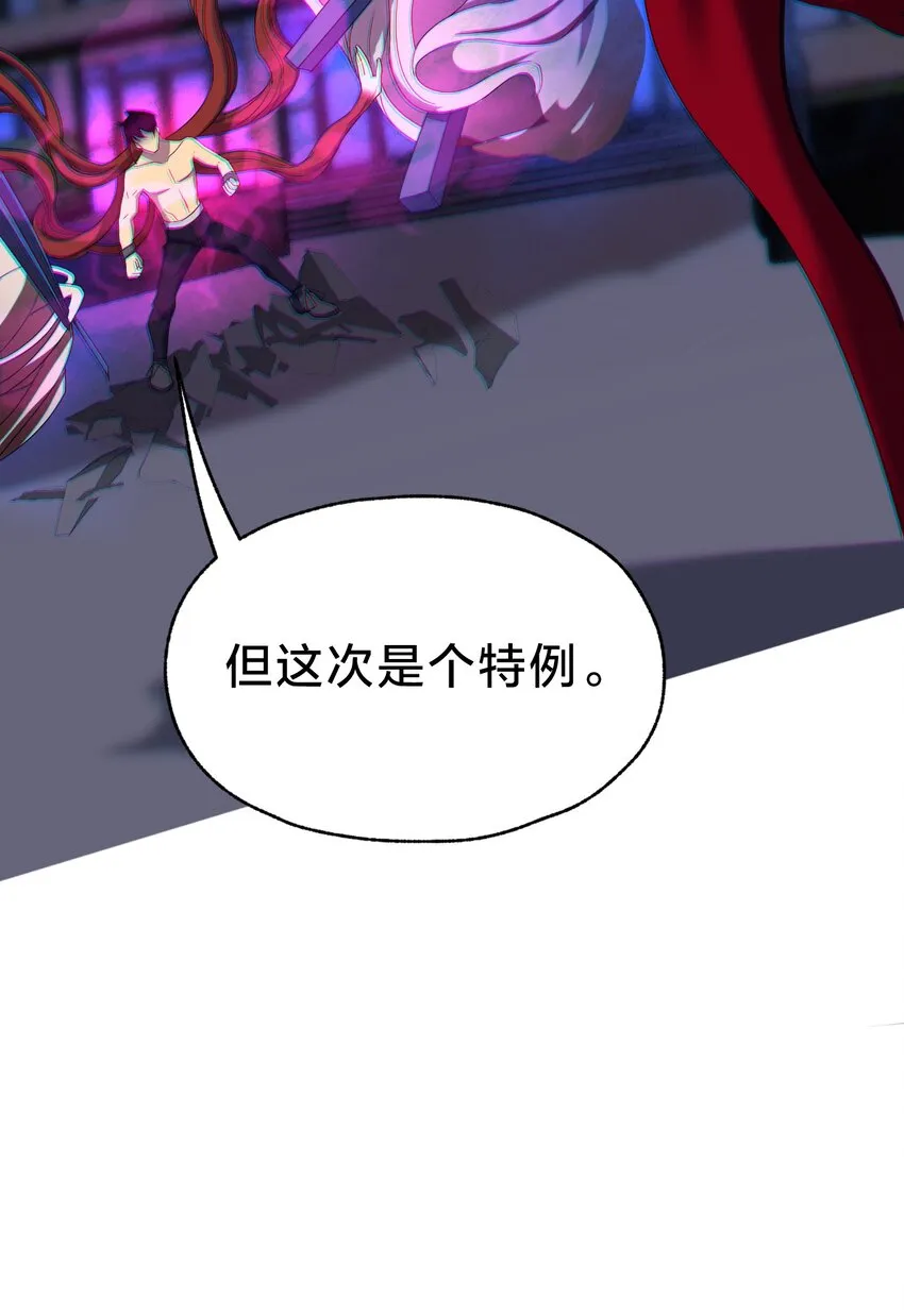 036 嘴下留情 第45页
