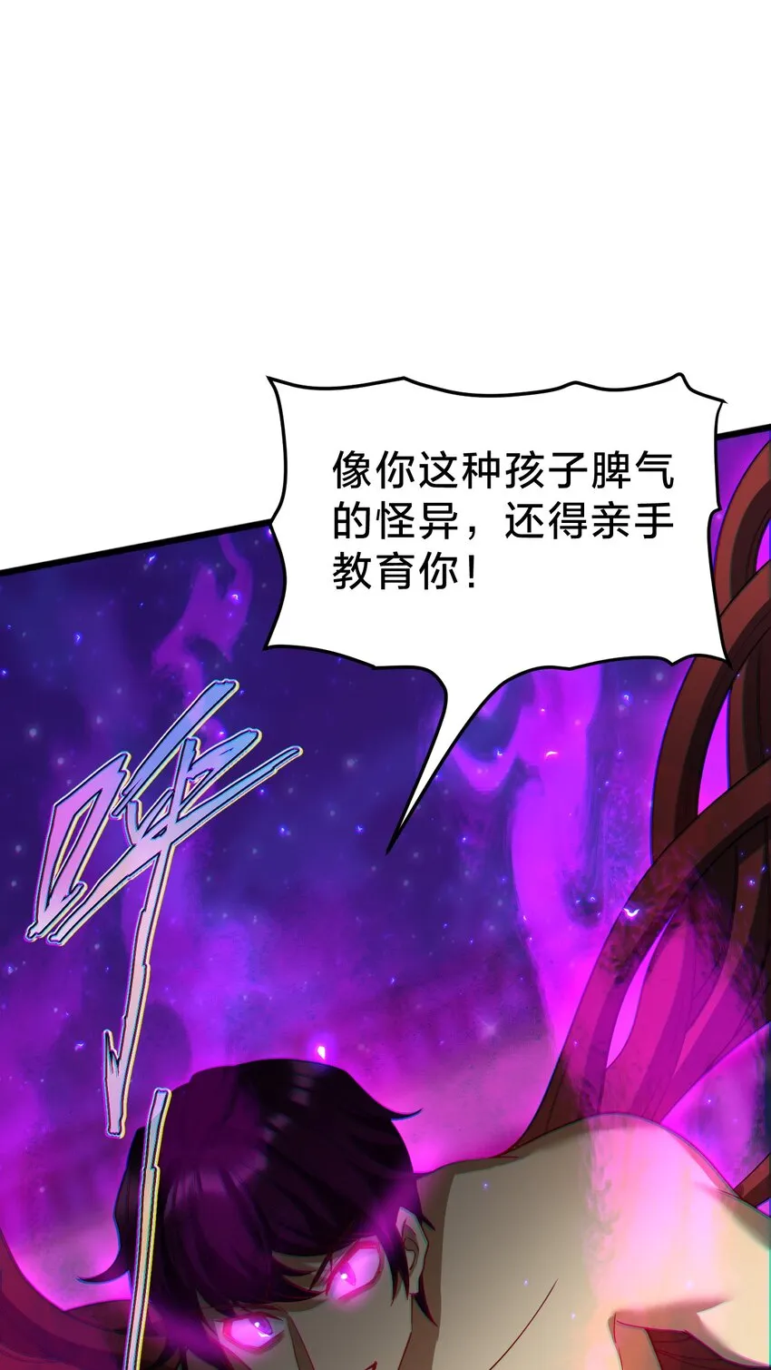 036 嘴下留情 第46页