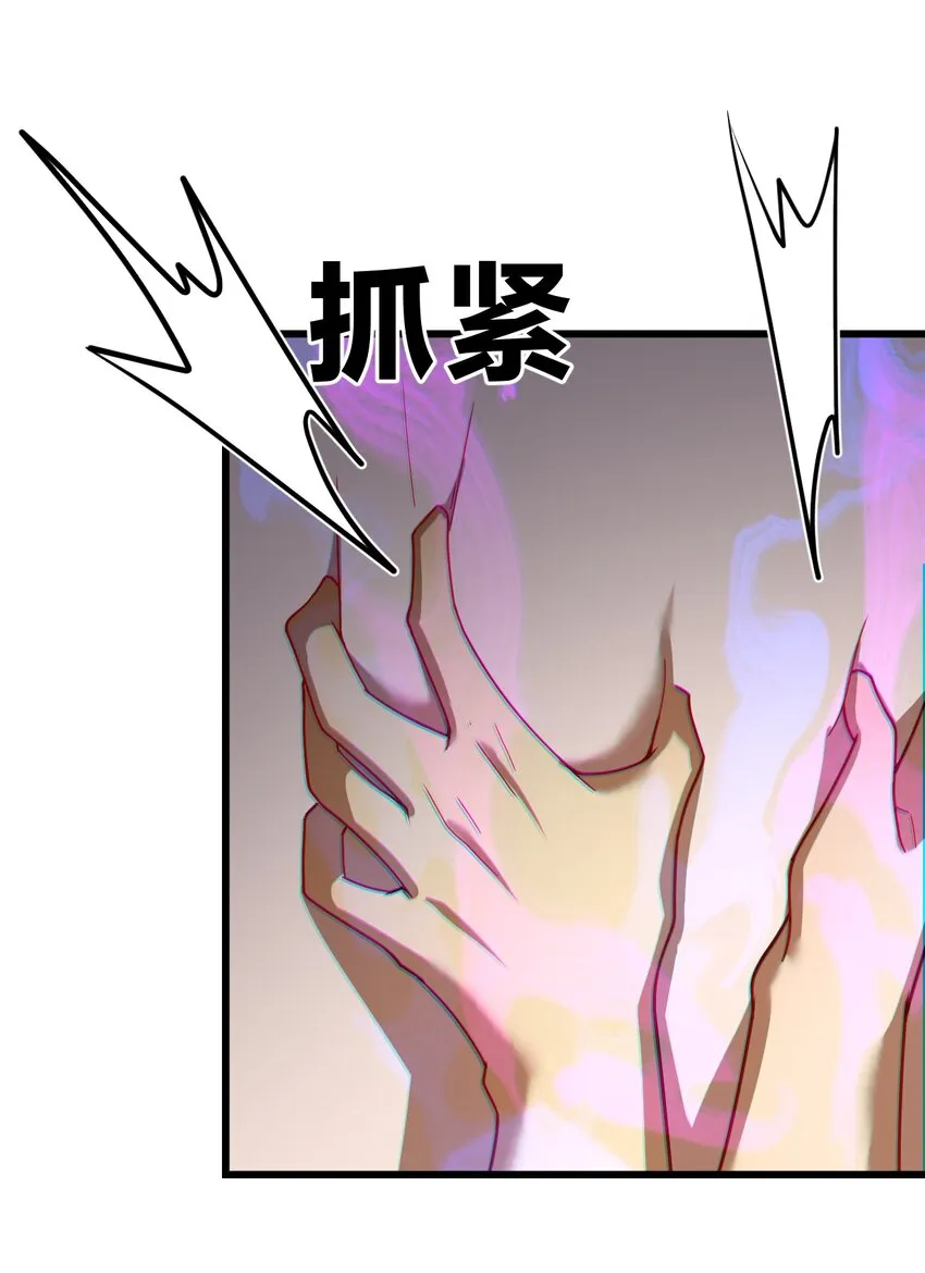 036 嘴下留情 第51页