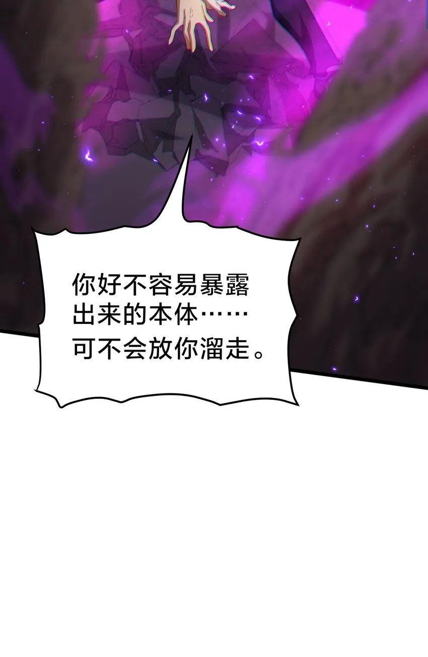036 嘴下留情 第55页