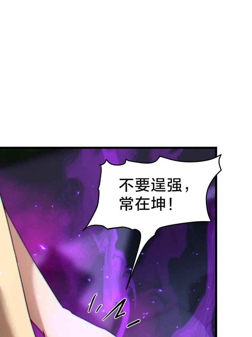036 嘴下留情 第56页