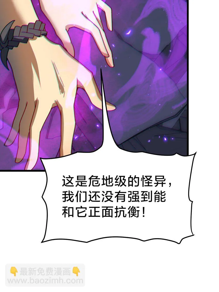 036 嘴下留情 第57页