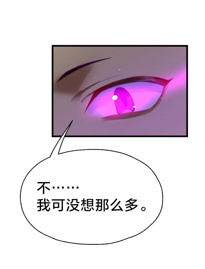 036 嘴下留情 第58页
