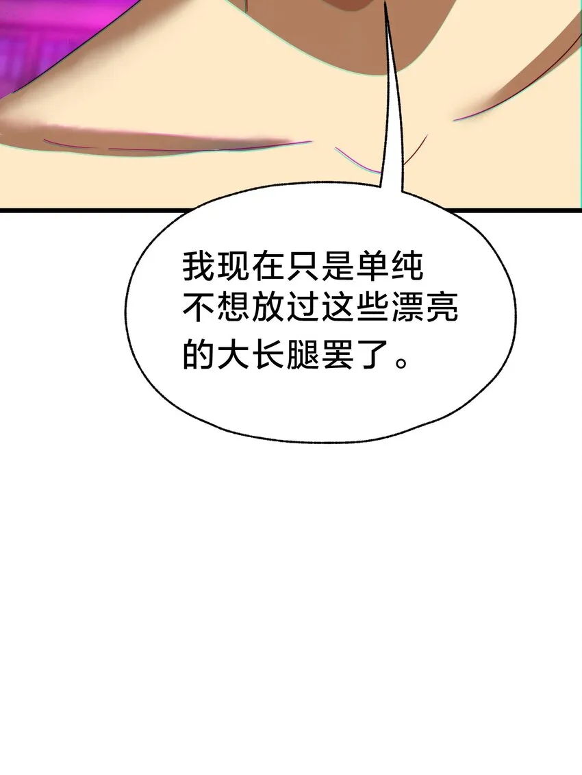 036 嘴下留情 第60页