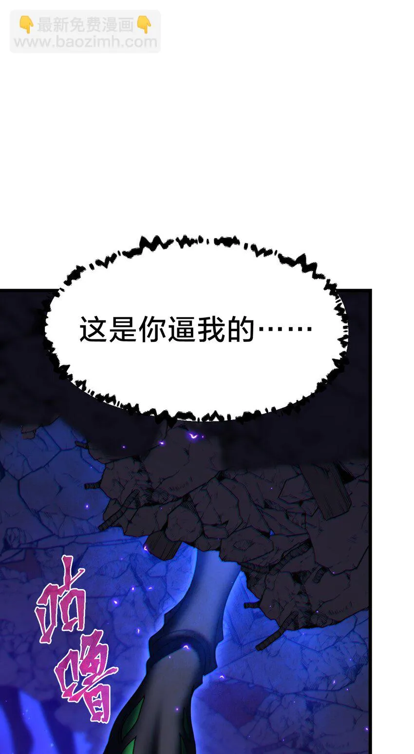 036 嘴下留情 第61页