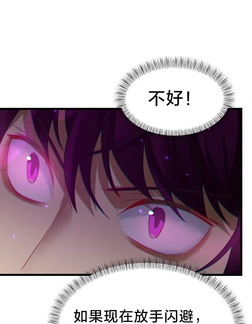 036 嘴下留情 第64页