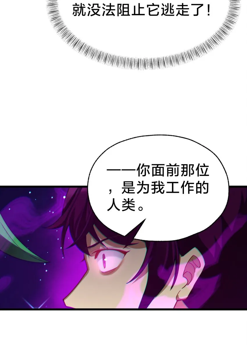 036 嘴下留情 第65页