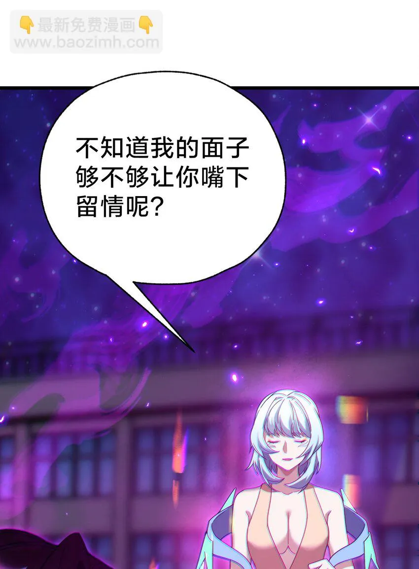 036 嘴下留情 第66页