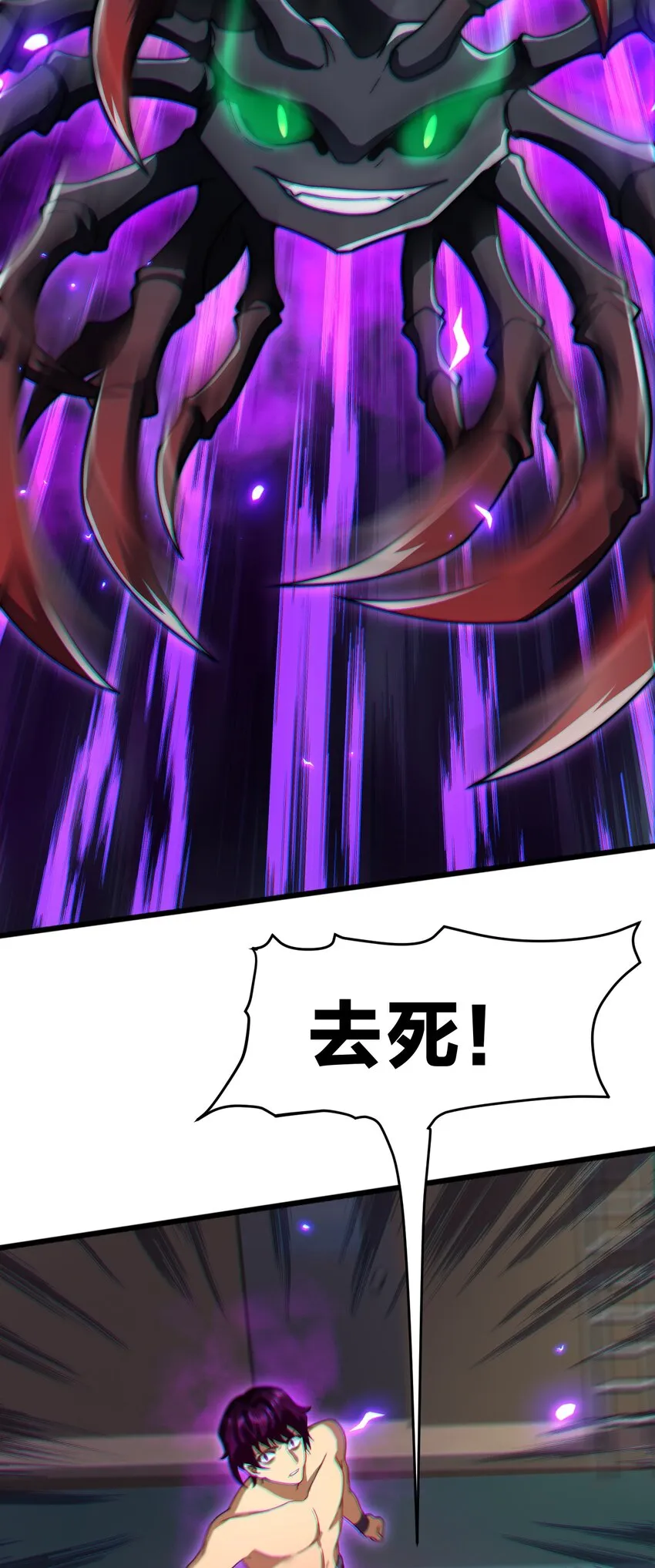 035 你们拦不住我！ 第4页